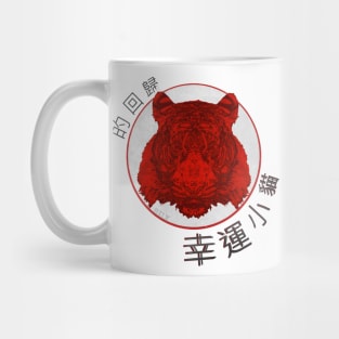 Return of The Lucky Tiger Mug